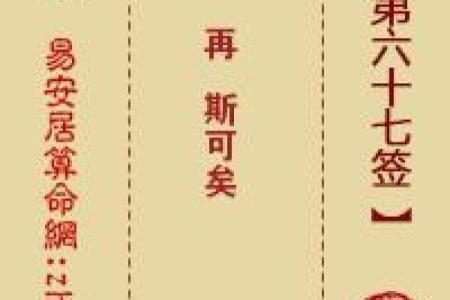 月老姻缘灵签13签详解