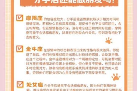 连分手都需要仪式感的几大星座