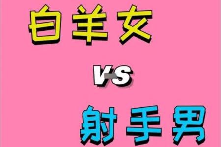 射手座女生和什么座最配对 射手座女生最吃哪一套
