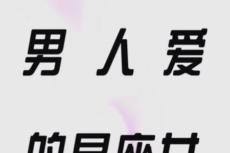 哪些星座喜欢应酬的女生
