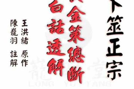 吕祖灵签六十二