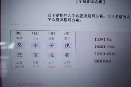 百亿巨富八字格局