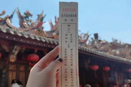 姻缘灵签 · 第二十七签
