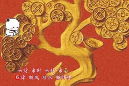顺风顺水财运亨通  顺风顺水顺财神有钱有势有前程