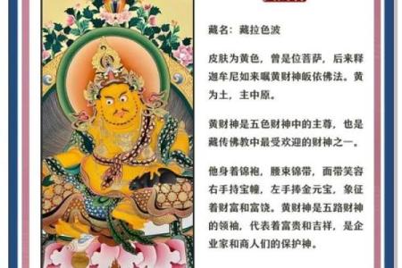黄财神心咒的作用和好处 黄财神心咒有何作用与好处