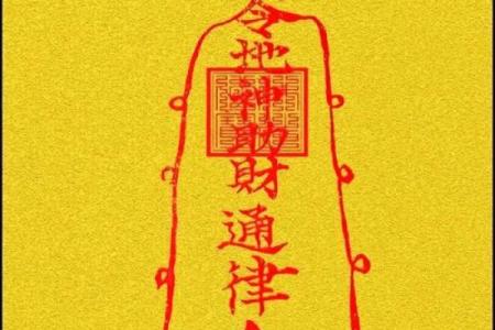 财神咒注音