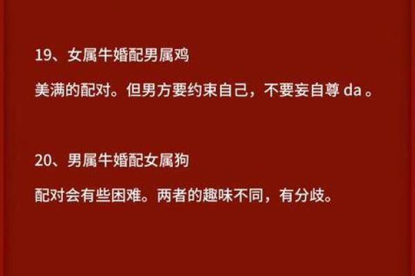 属牛的女人和什么属相最配对 属牛的女人和什么属相最配婚姻
