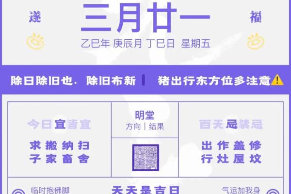 冲猪是属猪的不吉日吗 冲猪煞东的重点