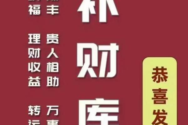 有的人换了个城市工作就变得财运广进，这是换对了才库方位