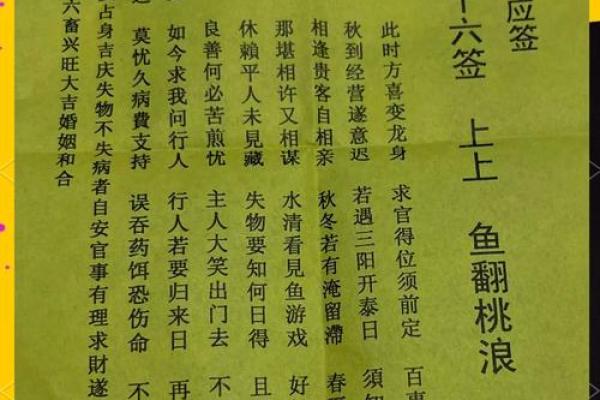 关帝灵签19个下下签