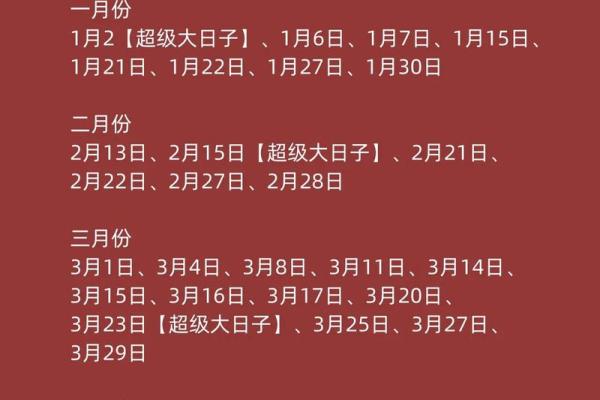 2024年有寓意的领证日期查询 免费测癸卯年领证吉日