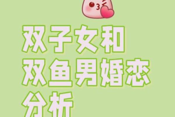 双子女容易吸引哪个星座男生