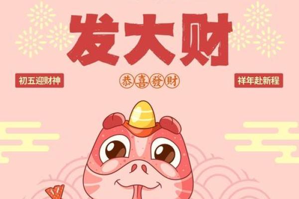 2024年8月19日，财神驾临东北，揭秘财运玄机与每日宜忌！