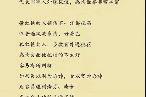 八字适宜的恋爱方式