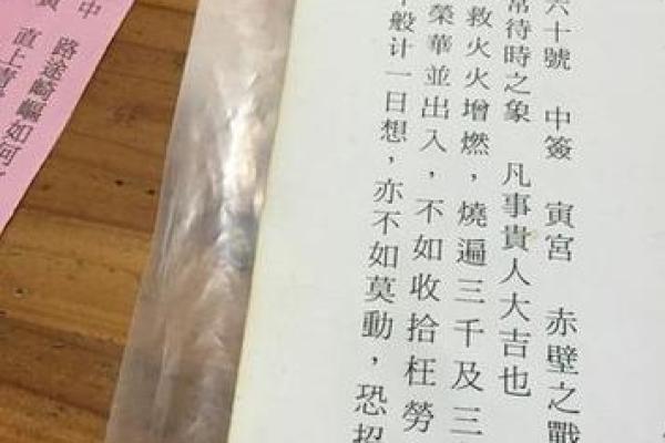 观音灵签39签解姻缘签 观音签39解签详解？