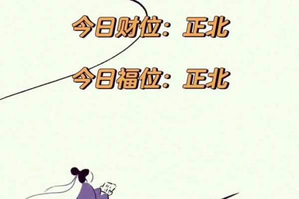 2024年9月3日打麻将最佳方位 今日赢钱选哪方