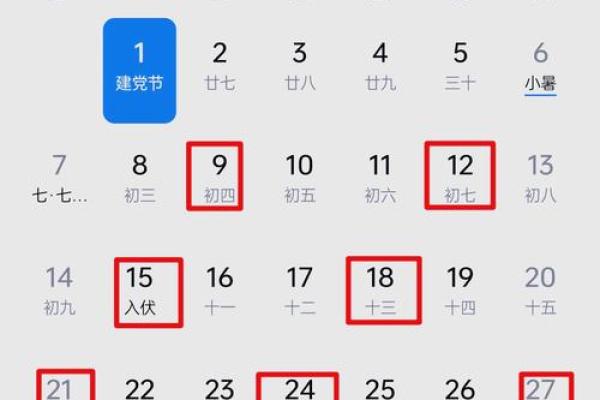 虎年2024年农历九月二十五日是剖腹产吉日吗？