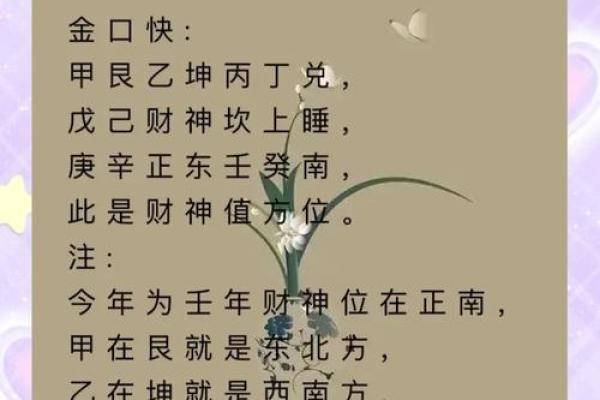 武财神摆放位置有哪些注意事项