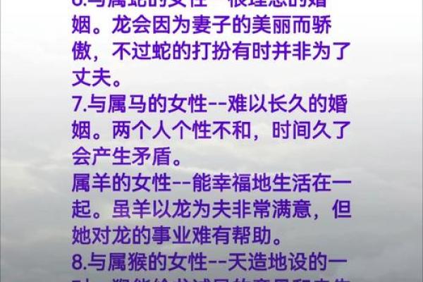 婚姻配对属龙和属蛇姻缘怎么样