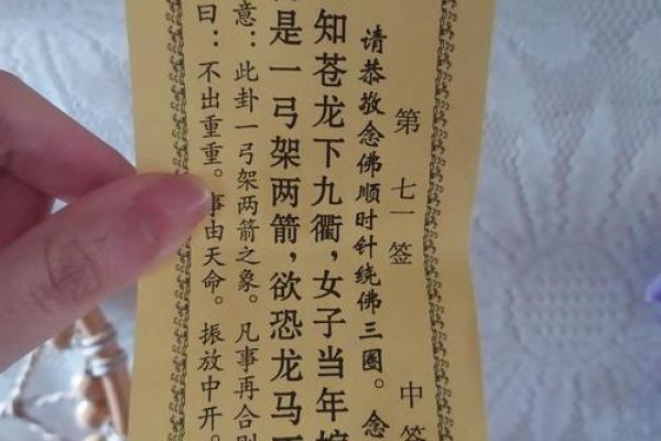 太上灵签32签文