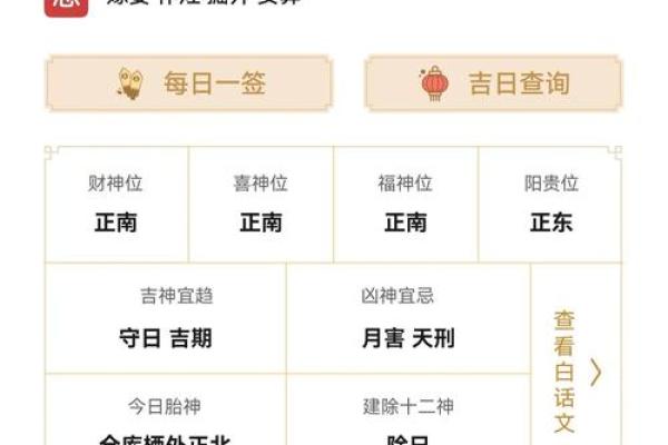 黄历中的大事指什么  黄历中的大事不宜指什么