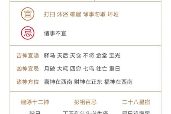 黄历中的大事指什么  黄历中的大事不宜指什么