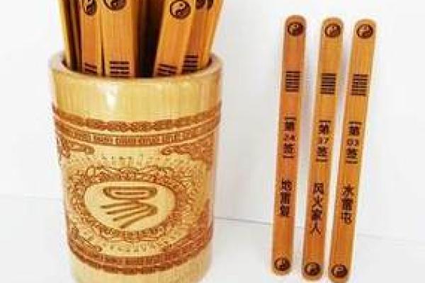 八字抽签算命免费