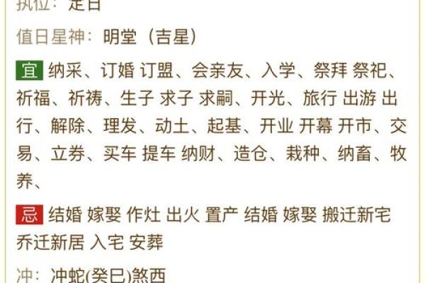 择吉日查询结婚好日子，年底12月很棒的结婚吉日