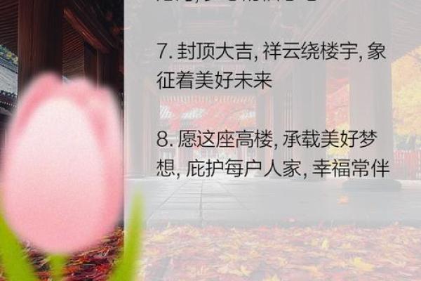 建房封顶吉日怎样看,建房封顶的好日子