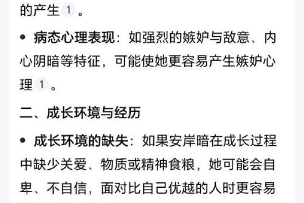 八字容易遭人妒忌，怎么办？解析八字容易招人妒忌的原因与解决方法