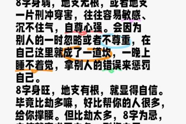八字容易遭人妒忌，怎么办？解析八字容易招人妒忌的原因与解决方法