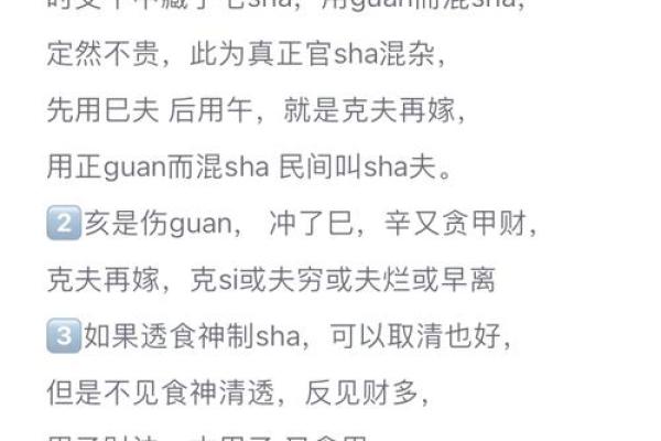 八字算命是否能当官,八字可以看当多大的官吗