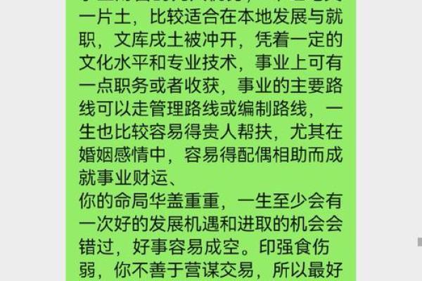 八字正财偏财查询