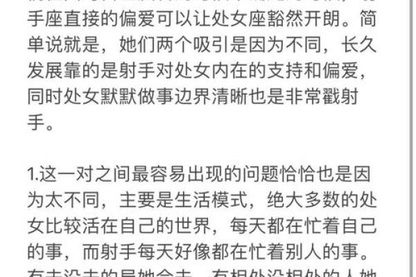女生射手座和什么座最配对 射手座女和什么座最配对男