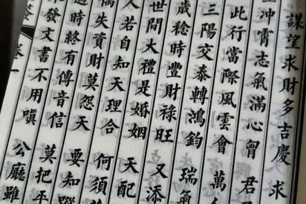 上帝灵签二十一签