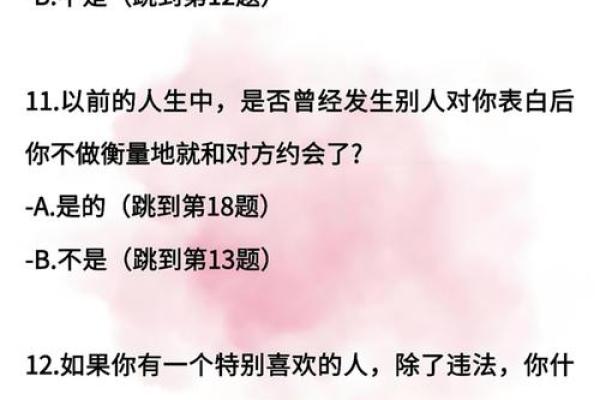 单身测试：你的真爱会不会已经出现了？