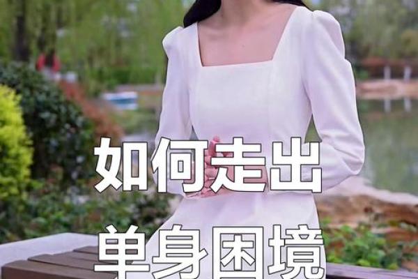 单身测试：你的真爱会不会已经出现了？
