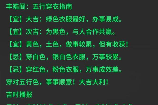 每日分享五行穿衣旺运法，财神富贵运势等