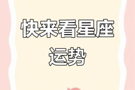 微博怎么看之前的星座运势