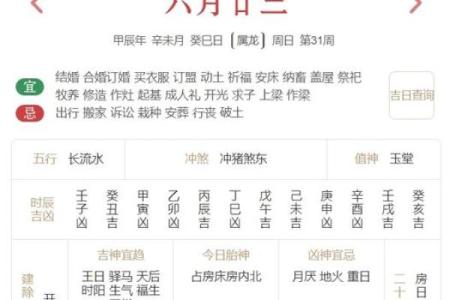7月7号诸事宜忌老黄历！