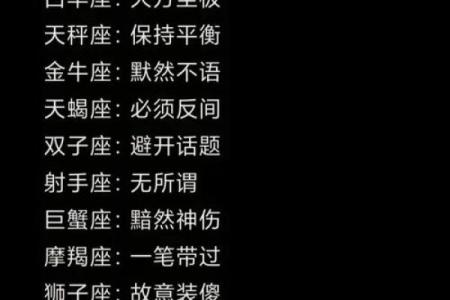 十二星座对知己的感情表现