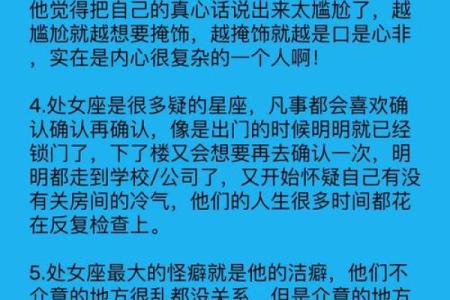 处女男最想疼哪个星座女