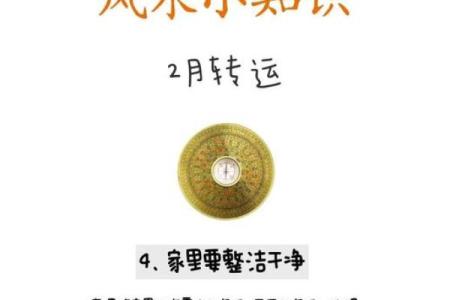 风水知识._风水基础入门知识
