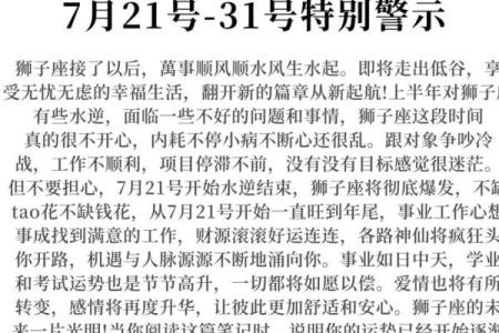 狮子座偏土象星座吗