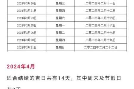 2024年有寓意的领证日期查询 免费测癸卯年领证吉日