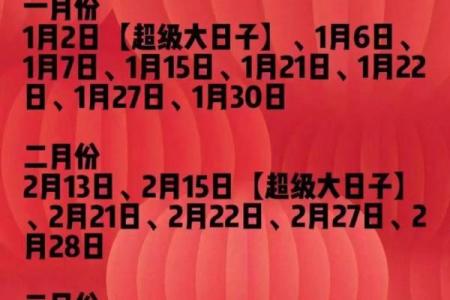 看日子选吉日 2024年十一月生肖狗结婚的良辰吉日查询