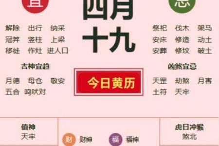 2024年1月9日老黄历，吉日查询