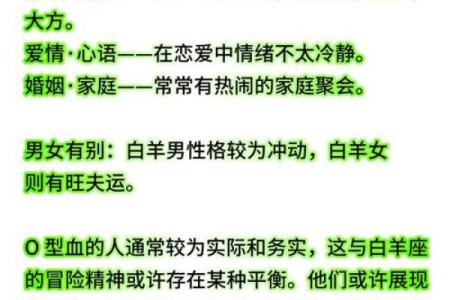 血型真的跟性格有关系吗