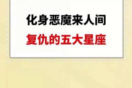 十二星座代表的恶魔