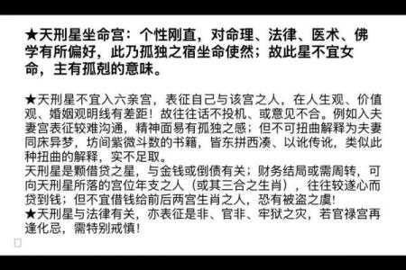 紫薇斗数里天虚